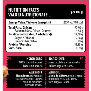 Hazelnut Butter - 250 г | Genius Nutrition