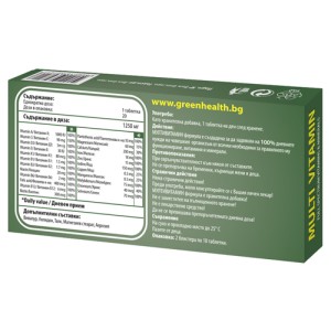 MultiVitamin Full Spectrum 1250 mg 20 tablets | Green Health