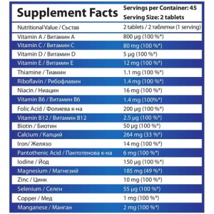 A-Z Vitamins 90 таблетки | HS Labs
