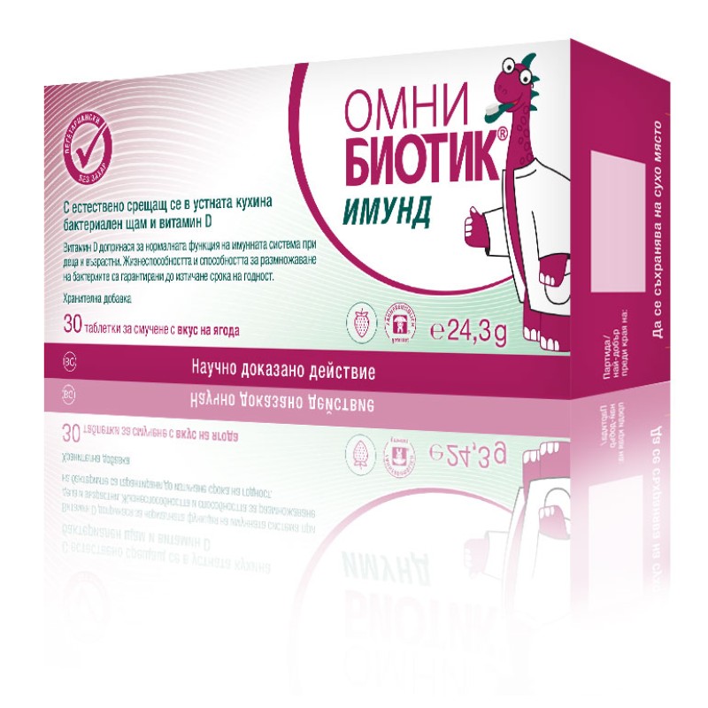 [Omni Biotic ImmunD 30 таблетки за смучене ягода | Institut AllergoSan Успокоява дразнението в гърлото Помага за по-лесно справяне с настъпила настинка Освежава дъха Спомага за по-бързото оздравяване и възс