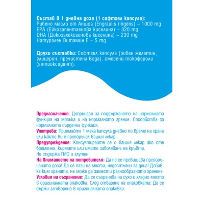Premium Omega-3 Fish Oil 30 гел-капсули | Jason Premium Omega-3 Fish Oil 30 гел-капсули | JasonЗа силна имунна система и срещу възпаления
Добра профилактика на онкологични болести
Поддържа и подобрява мозъчните функции
Подобрява състоянието н Premium Omega-3 Fish Oil 30 гел-капсули | Jason За силна имунна система и срещу възпаления Добра профилактика на онкологични болести Поддържа и подобрява мозъчните функции Подобрява състоянието на кожата и Premium Omega-3 Fish Oil 30 гел-капсули | Jason З