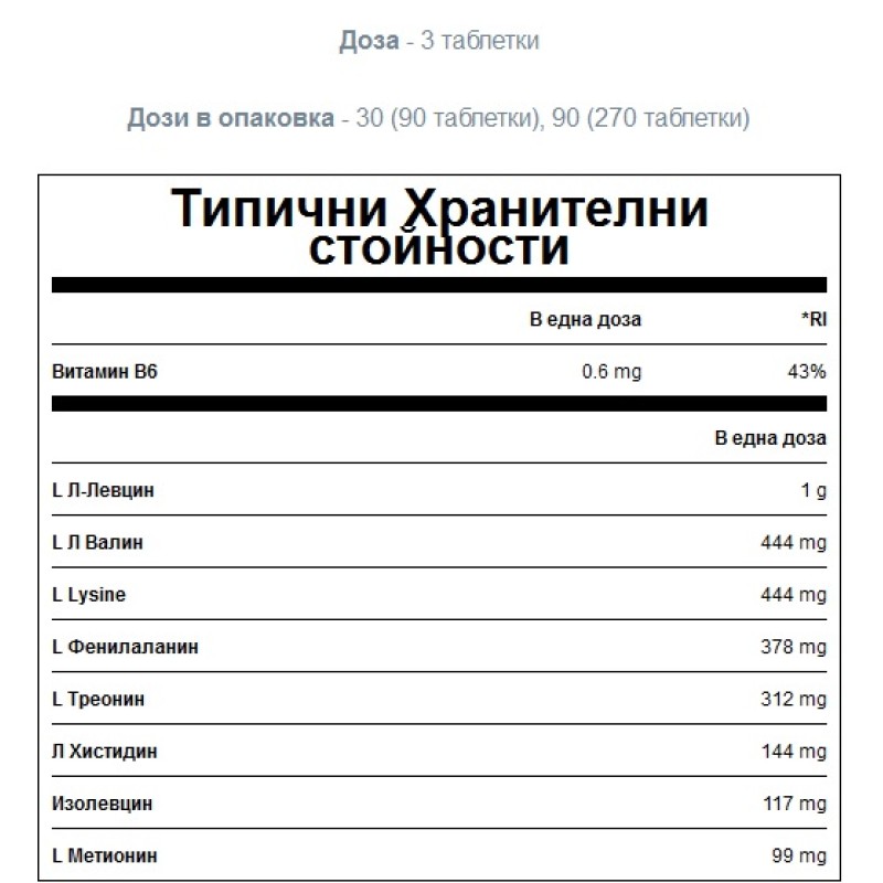 EAA Plus (Essential Amino Acids) 90 таблетки Myprotein EAA Plus (Essential Amino Acids) 90/270 таблетки I MyproteinПовишава ефективността на тренирането
Ускорява уголемяването на мускулната маса
Забързва възстановяването след спортни тренировки EAA Plus (Essential Amino Acids) 90/270 таблетки I Myprotein Повишава ефективността на тренирането Ускорява уголемяването на мускулната маса Забързва възстановяването след спортни тренировки Намалява апети EAA Plus (Essential Amino Acids) 90/270 таблетки