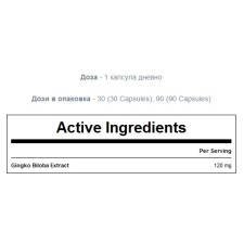 Ginkgo Biloba 30 капсули I Myprotein За по-добра памет и по-усилена умствена концентрация При проблеми с кръвообращението Срещу атеросклероза и висок холестерол За регулиране на налягането При болест на Ginkgo Biloba 30 капсули I Myprotein За по-добра пам