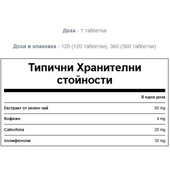 Green Tea Extract 120 таблетки | Myprotein За укрепване на имунната защита Притежава противобактериално, противовирусно, противогъбично свойство Има антиканцерогенна активност Предпазва от развити Green Tea Extract 120 таблетки | Myprotein За укрепване на