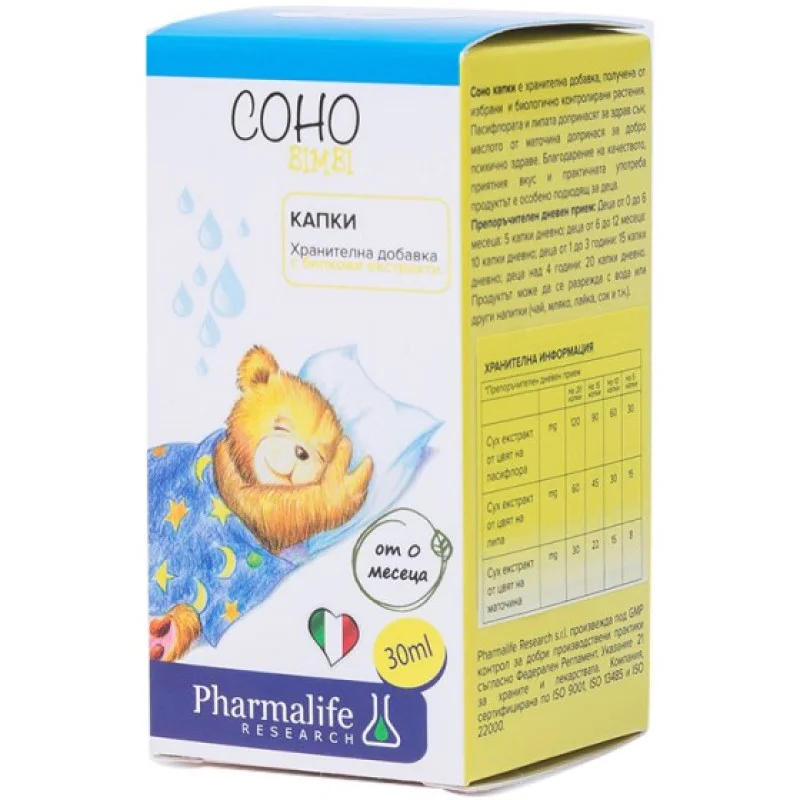 Sono Bimbi капки 30 мл | NaturPharma Sono Bimbi капки 30 мл | NaturPharmaОсигуряват спокоен сън на детето
Успокояват и улесняват заспиването
Подходящи за новородени и по-големи деца
Соно Бимби капки при Безсъние за Деца е на изгодна цена от N Sono Bimbi капки 30 мл | NaturPharma Осигуряват спокоен сън на детето Успокояват и улесняват заспиването Подходящи за новородени и по-големи деца Соно Бимби капки при Безсъние за Деца е на изгодна цена от Sono Bimbi капки 30 мл | NaturPharma Осигуряват сп