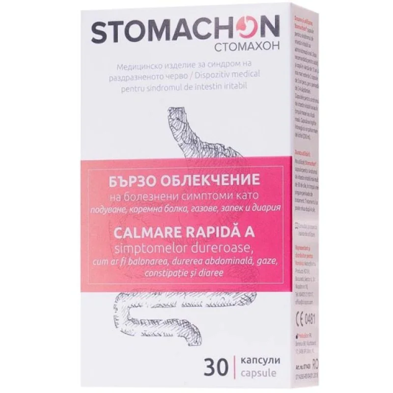 Stomachon 30 капсули | NaturPharma За облекчаване на коремни болки и спазми при колит (СРЧ) Срещу неприятното подуване и болки в корема след хранене Добро средство за овладяване на неприятните и болезнени усе Stomachon 30 капсули | NaturPharma За облекчав
