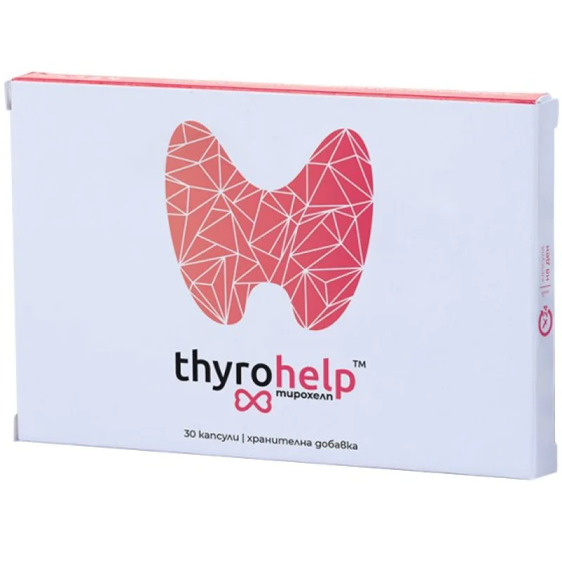 ThyroHelp 30 капсули | NaturPharma Поддържа здрава щитовидната жлеза Насърчава здравословния метаболизъм Подкрепя мозъчната функция Подпомага сърдечното здраве Тирохелп Добавка за Щитовидна Жлеза на топ ThyroHelp 30 капсули | NaturPharma Поддържа здрава щ
