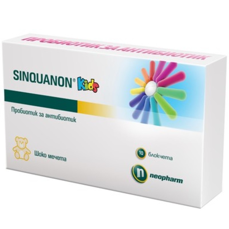 Sinquanon Kids 10 шоко мечета | NeoPharm Успешно контролира растежа и разпространението на вредните бактерии Грижи се за здравето на коремчето Подходящ за употреба по време на прием на антибиотици и след това Sinquanon Kids 10 шоко мечета | NeoPharm Успеш
