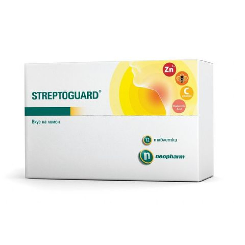 Streptoguard 12 вкусни таблетки | NeoPharm