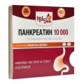 Панкреатин 10 000 15 стомашно-устойчиви таблетки | NikSen