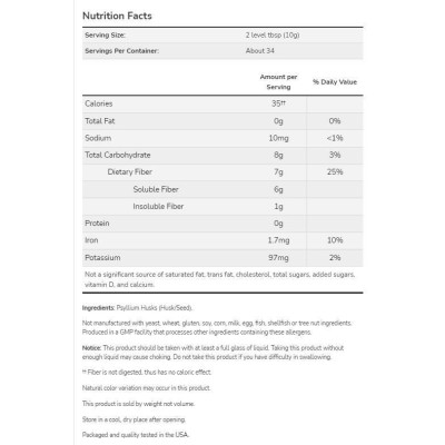 Whole Psyllium Husks Powder - 454 грама