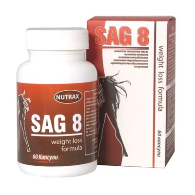 SAG 8 60 капсули за отслабване | 60 дни | Nutrax За по-сигурно отслабване Изцяло натурални съставки Потиска апетита SAG 8 60 капсули за отслабване | 60 дни | Nutrax на изгодна цена е напълно безопасен прод SAG 8 60 капсули за отслабване | 60 дни | Nutrax 