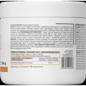 Beta-Alanine 800 мг 300 капсули | OstroVit
