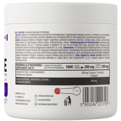Caffeine Powder 200 гр | OstroVit