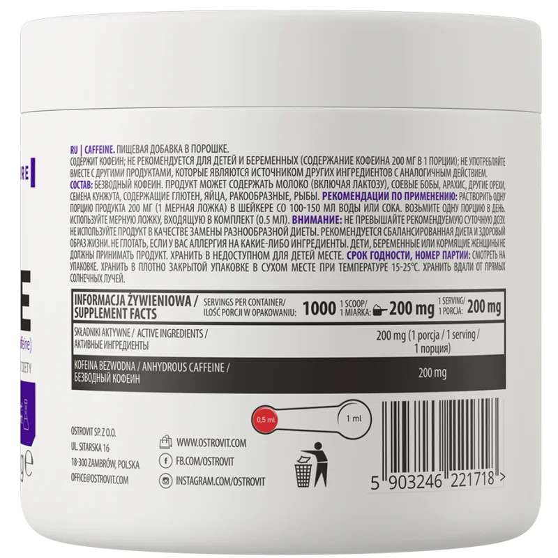 Caffeine Powder 200 гр | OstroVit Caffeine Powder 200 гр | OstroVit