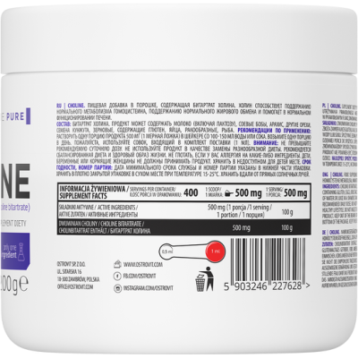 Choline Bitartrate Powder 200 гр | OstroVit