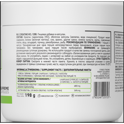 Creatine HCL 1200 мг 150 капсули | OstroVit