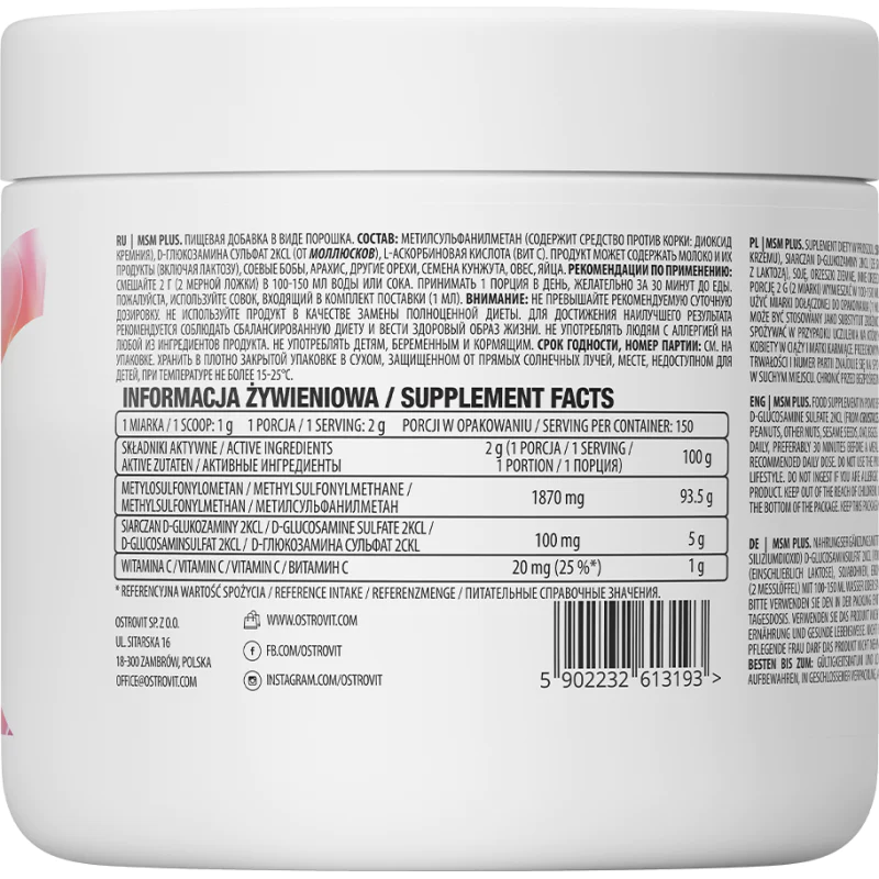 MSM Plus 300 гр | OstroVit MSM Plus 300 гр | OstroVit