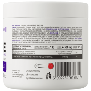 Ornithine Powder 200 гр | OstroVit Ornithine Powder 200 гр | OstroVit