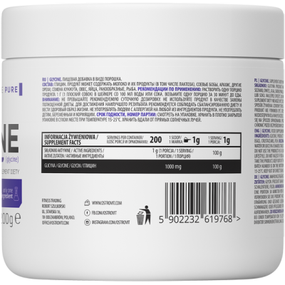 Supreme Pure Glycine 200 гр | OstroVit