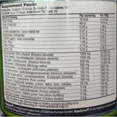 Super Greens - Студен чай праскова 250 г | SWEDISH Supplements