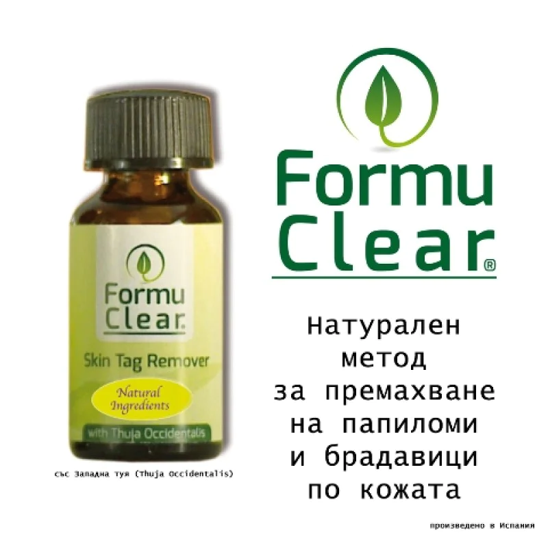 Formu Clear (Формю Клиър) - натурален продукт за премахване на папиломи и брадавици Ако страдате от появата на брадавици и папиломи и искате да се отървете от тях без да се налага да се подлагате на операции Formu Clear (Формю Клиър) - натурален продукт з