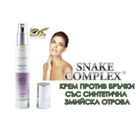 Крем против бръчки със синтетична змийска отрова Snake Complex Без повече бръчки Подобрява структурата на кожата Грижи се за вашата младост С 10 години по млади само след няколко седмици Крем против бръ Крем против бръчки със синтетична змийска отрова Sna
