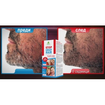 Stop Gray Hair Препятства побеляването на косата Не боядисва косъма, а възвръща естествения му цвят За всеки тип коса С добавен ензим каталаза Лесна и бърза употреба Ефективен резултат Stop Gra Stop Gray Hair Препятства побеляването на косата Не боядисва 
