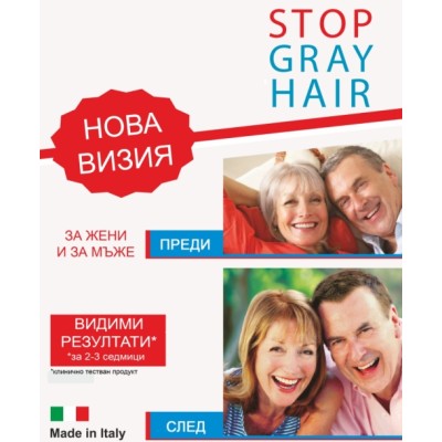 Stop Gray Hair Препятства побеляването на косата Не боядисва косъма, а възвръща естествения му цвят За всеки тип коса С добавен ензим каталаза Лесна и бърза употреба Ефективен резултат Stop Gra Stop Gray Hair Препятства побеляването на косата Не боядисва 