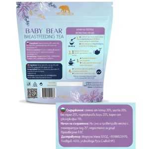Baby Bear Breastfeeding Tea 160 гр | The Green Bear