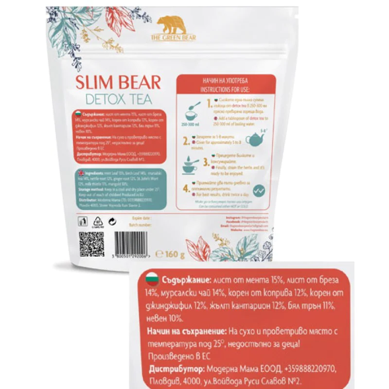 Slim Bear Detox Tea 160 гр | The Green Bear Slim Bear Detox Tea 160 гр | The Green Bear