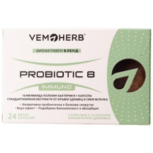 Probiotic8 Immunо - 24 капсули | VemoHerb Probiotic8 Immunо - 24 капсули | VemoHerb