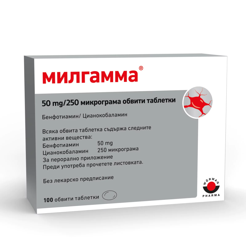 Милгамма 50 мг/250 мкг 100 таблетки | Wörwag Pharma