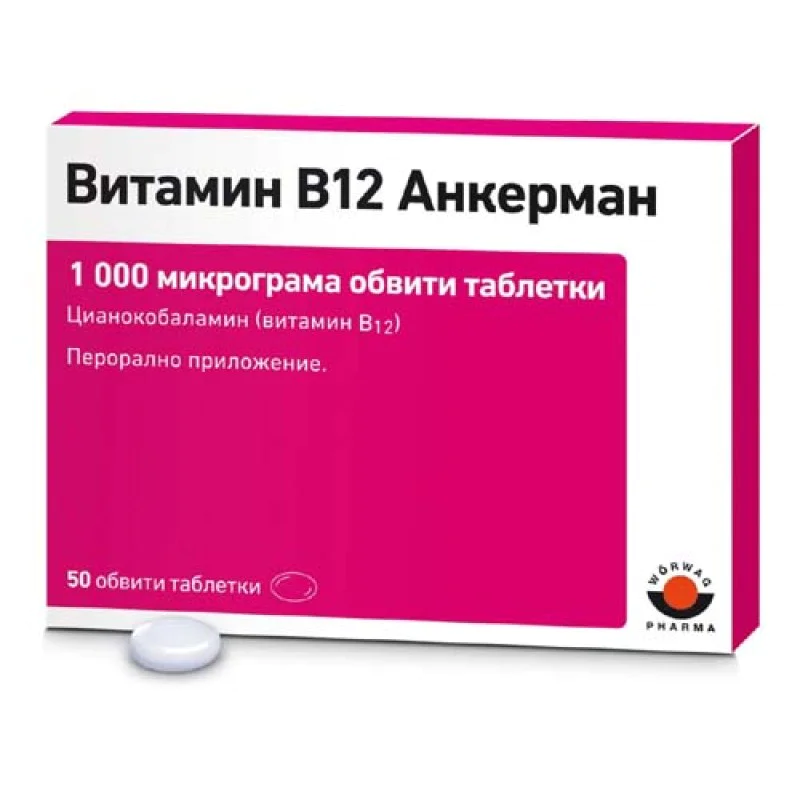 Витамин B12 Анкерман 1000 мкг 50 таблетки | Worwag Pharma Укрепва функционирането на нервната система Оптимизира производството на червени кръвни клетки Премахва чувството на умора Подобрява когнитивните ф Витамин B12 Анкерман 1000 мкг 50 таблетки | Worwa