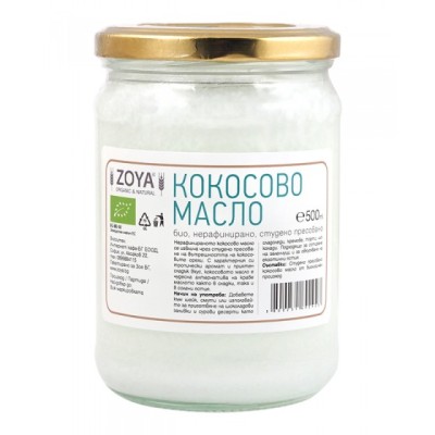 Био Кокосово масло студено пресовано 500 мл | Zoya За по-красива и здрава коса Помага при гъбички Прави кожата мека и гладка Подпомага имунната система Био Кокосово масло студено пресовано 500 мл&n Био Кокосово масло студено пресовано 500 мл | Zoya За