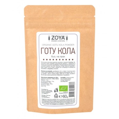 Готу кола на прах 60 гр I ZOYA Поддържа функциите на нервната система Има седативен ефект Противодейства на преждевременното стареене Способства по-бързото оздравяване на наранявания по кожната обвивка Готу кола на прах 60 гр I ZOYA Поддържа функциите на 
