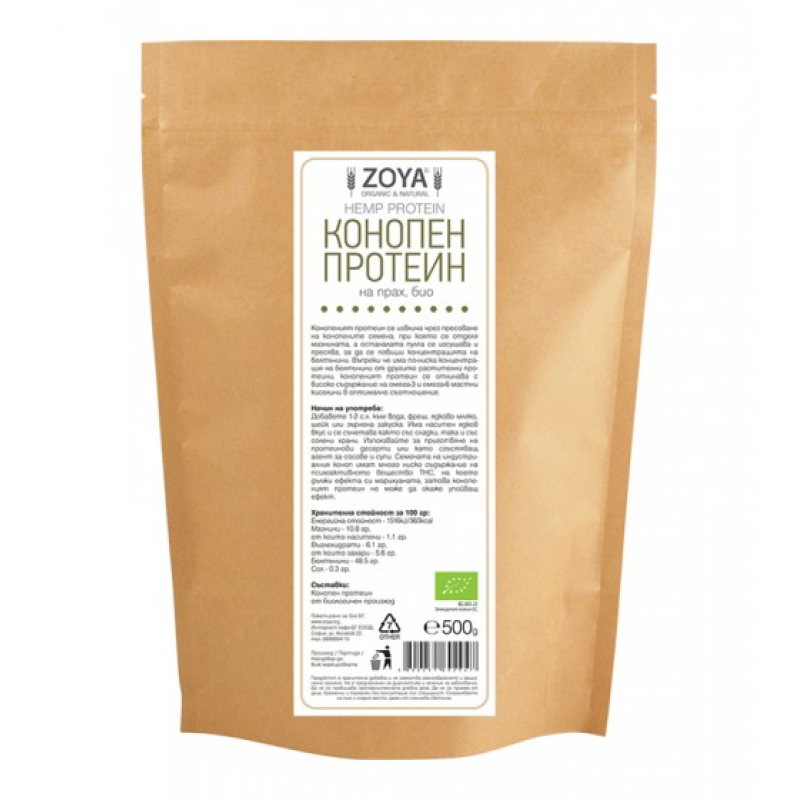 Конопен Протеин на прах | ZOYA Конопеното семе е известна и здравословна храна, тъй като е богата на омега мастни киселини, амино киселини и минерали. Съдържанието на конопените семена е около 35% конопено олио. Конопен Протеин на прах | ZOYA Конопеното с