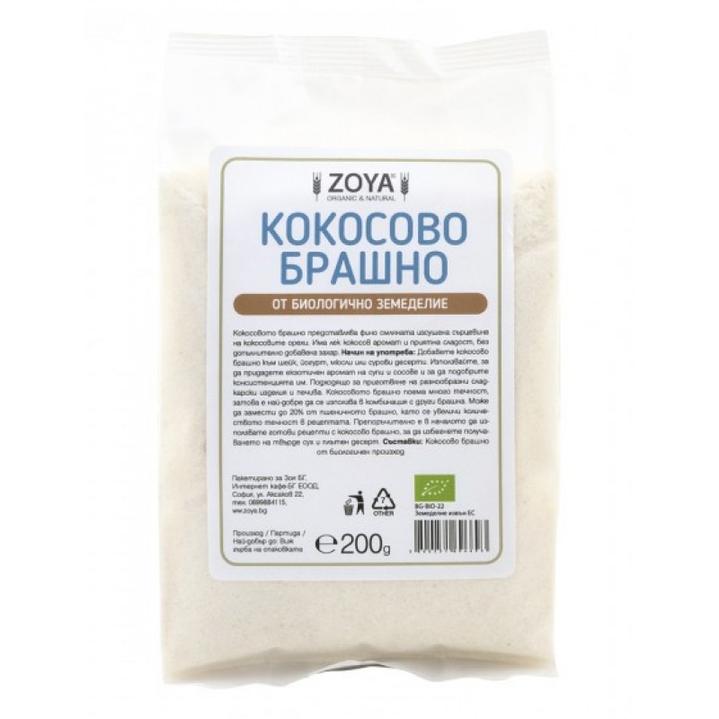 Кокосово брашно 200 гр ZOYA