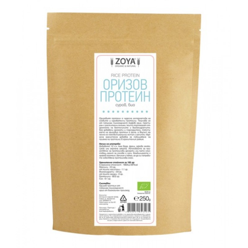 Оризов протеин на прах 250 гр | ZOYA