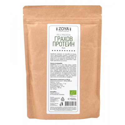 Pea Protein 500 гр | Zoya Идеален за вегани или вегетарианци и за всеки, който търси здравословна алтернатива на други протеинови храни Естествен източник на протеини, витамини и минерали Висока степен на аси Pea Protein 500 гр | Zoya Идеален за вегани ил