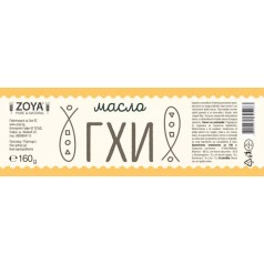 Пречистено масло от гхи 160 гр | Zoya