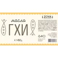 Пречистено масло от гхи 450  гр | Zoya