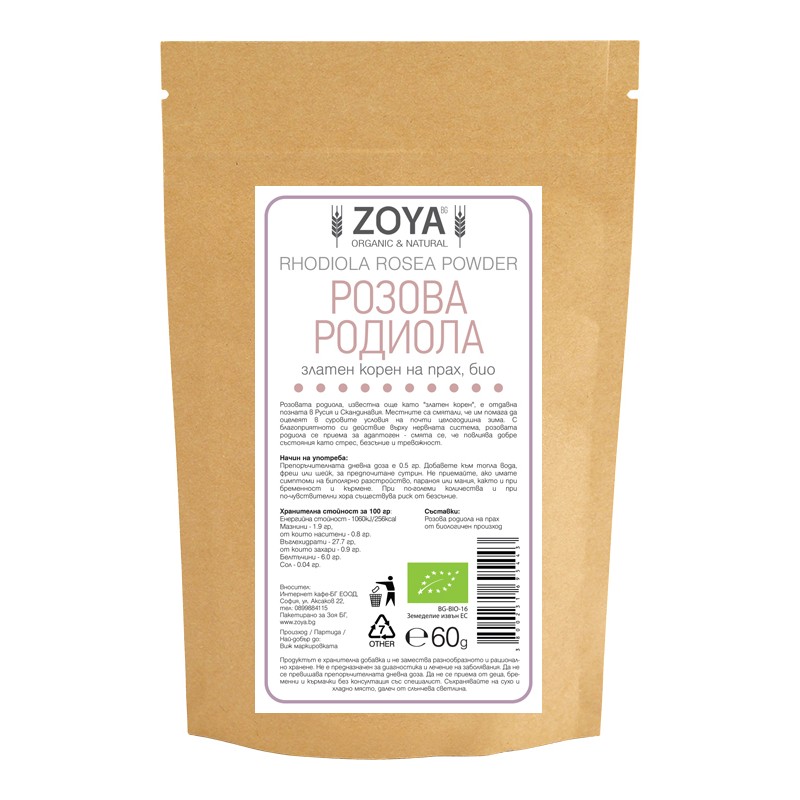 Родиола (Златен Корен) на прах 60 гр | ZOYA