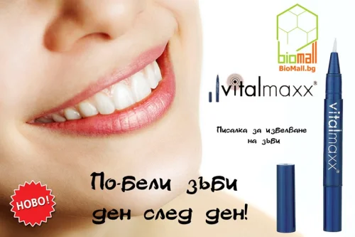 Вайтъл Макс (Vital Maxx) Писалка за избелване на зъби на изгодна цена