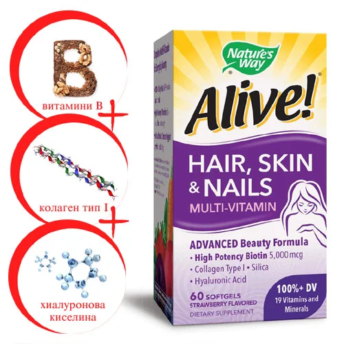 Алайв Hair,Skin,Nails 60 гел-капсули от Nature`s Way на отлична цена възвръща свежия вид на застаряващата кожа