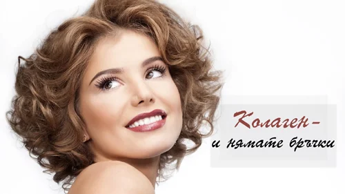 Collagen Type 1 Peptides 15 capsules от Regime London на атрактивна цена забавя появата на бръчки