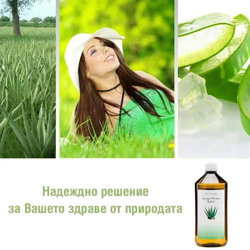 Aloe Vera чист сок 1000 мл на чудесна цена от Sanct Bernhard е отлична подкрепа за здравето