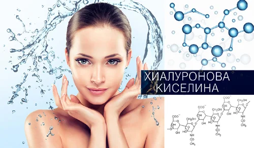Хиалуронова киселина 300 мг 120 капсули на супер цена от Sanct Bernhard дълбоко овлажнява кожата, подобрява нейния тонус и еластичност